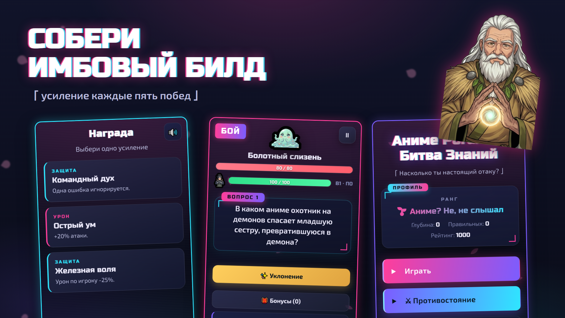 Аниме Рогалик: Битва Знаний — screenshot 3