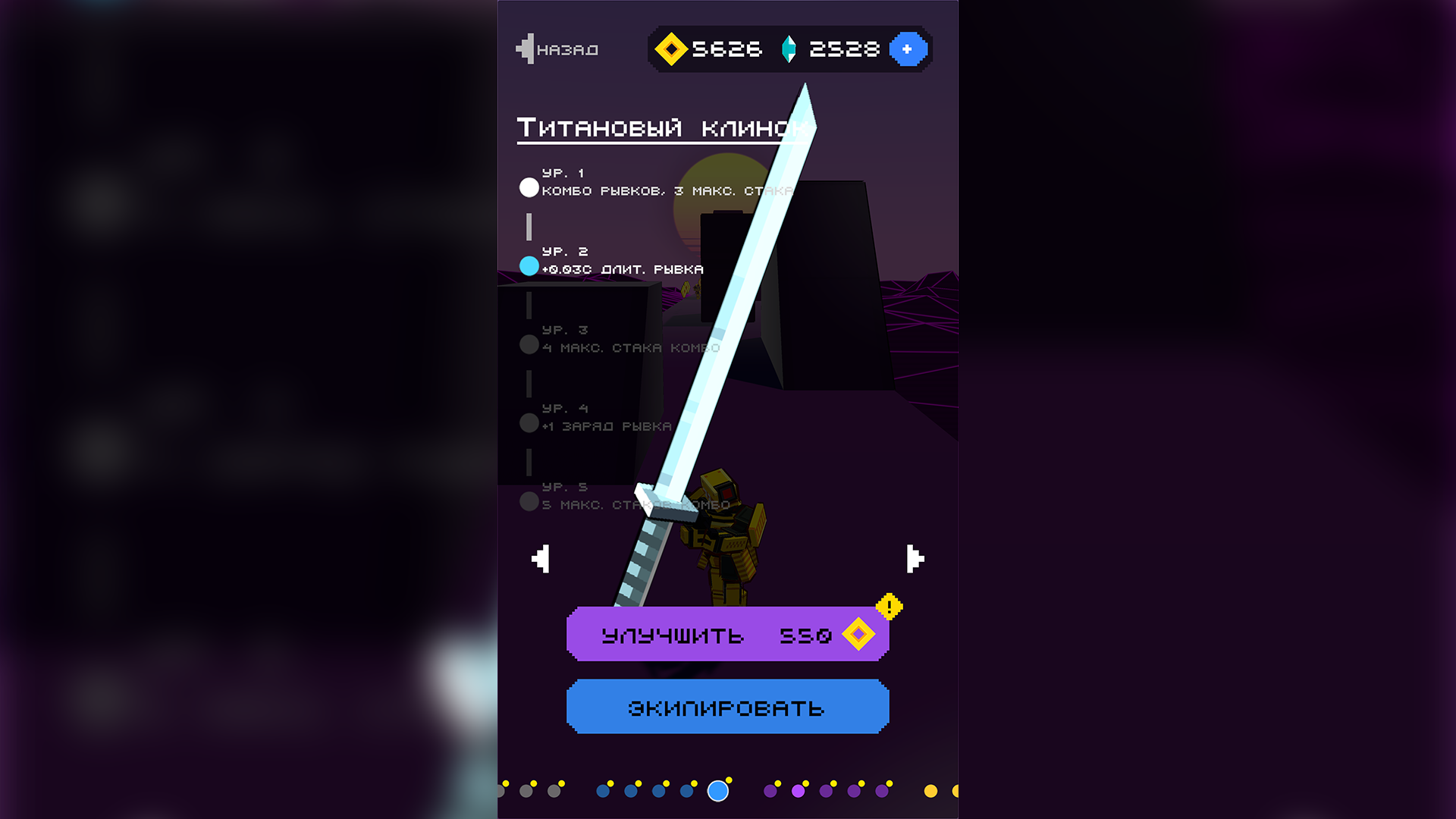 Катана Раш — screenshot 4