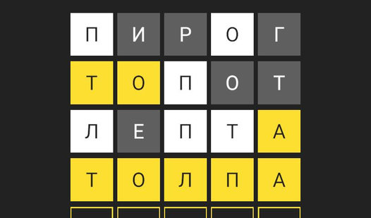 5 букв Вордли: Игра в слова — trailer