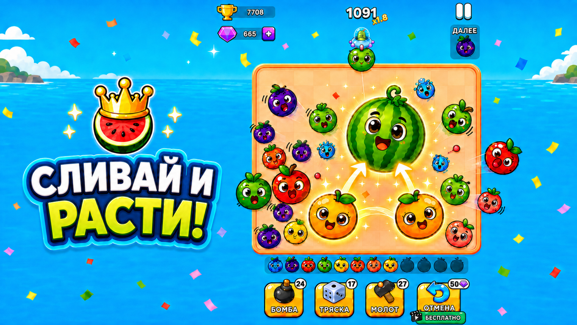 Watermelon Fruit Merge Saga — screenshot 1
