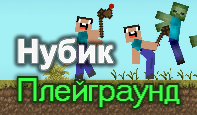 Нубик Плейграунд game cover