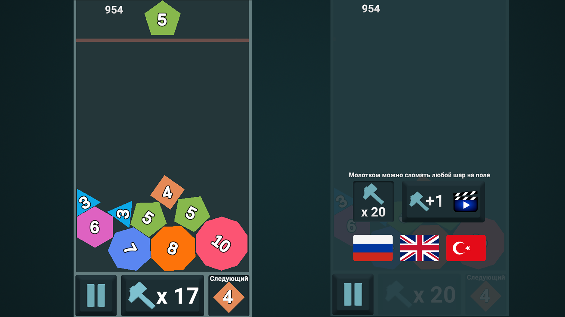 Эволюция Фигур: Слияние Цифр 2048 — screenshot 1