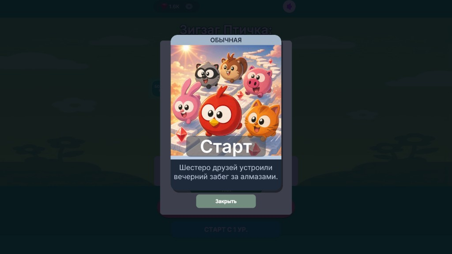 Зигзаг Птичка: Ловкий Тап — screenshot 5