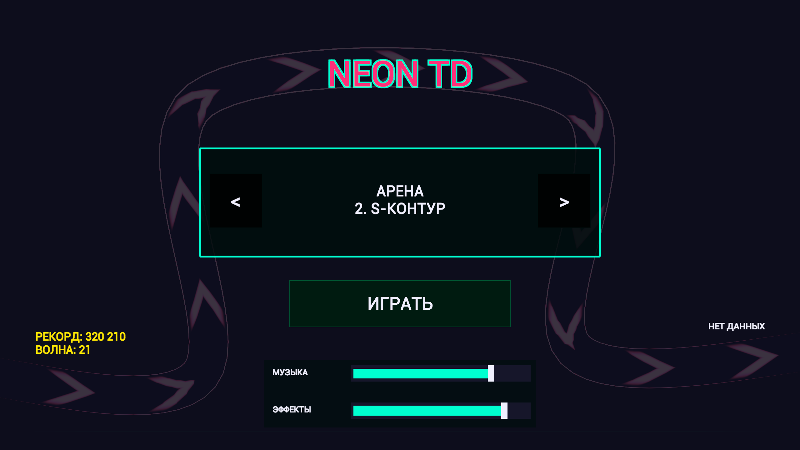 Neon TD — screenshot 1