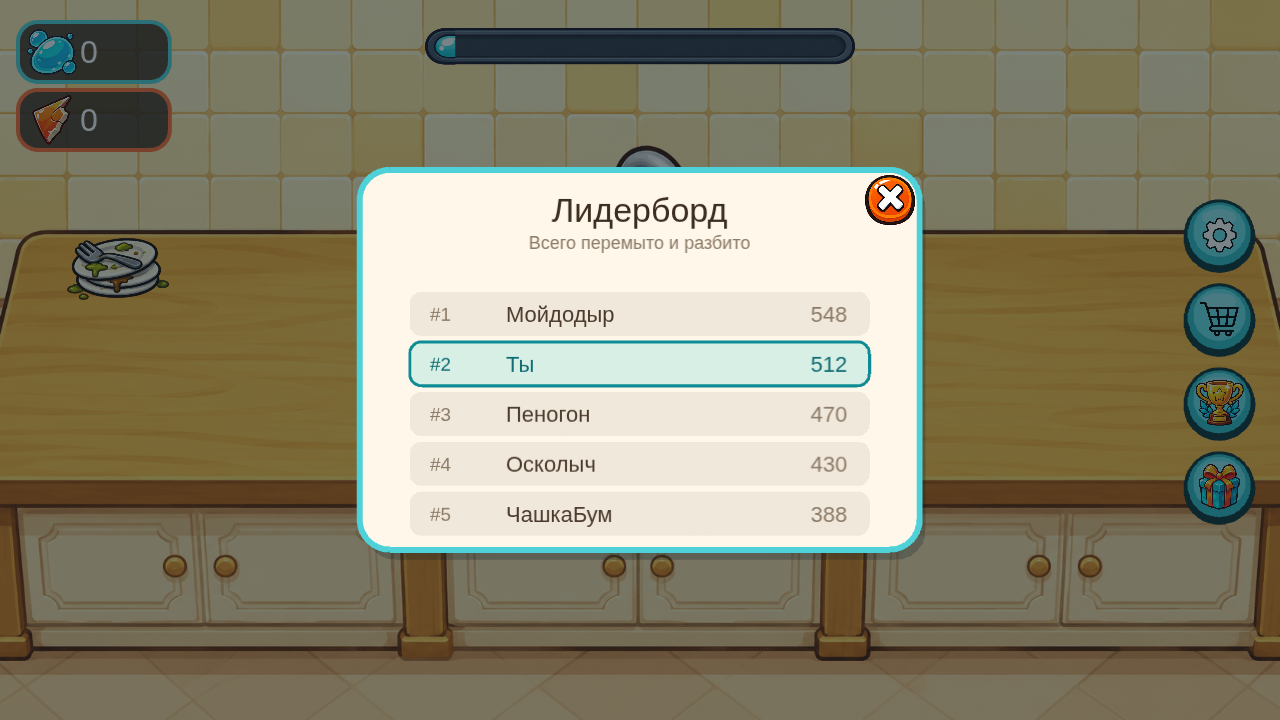 Бей-Мой! — screenshot 4