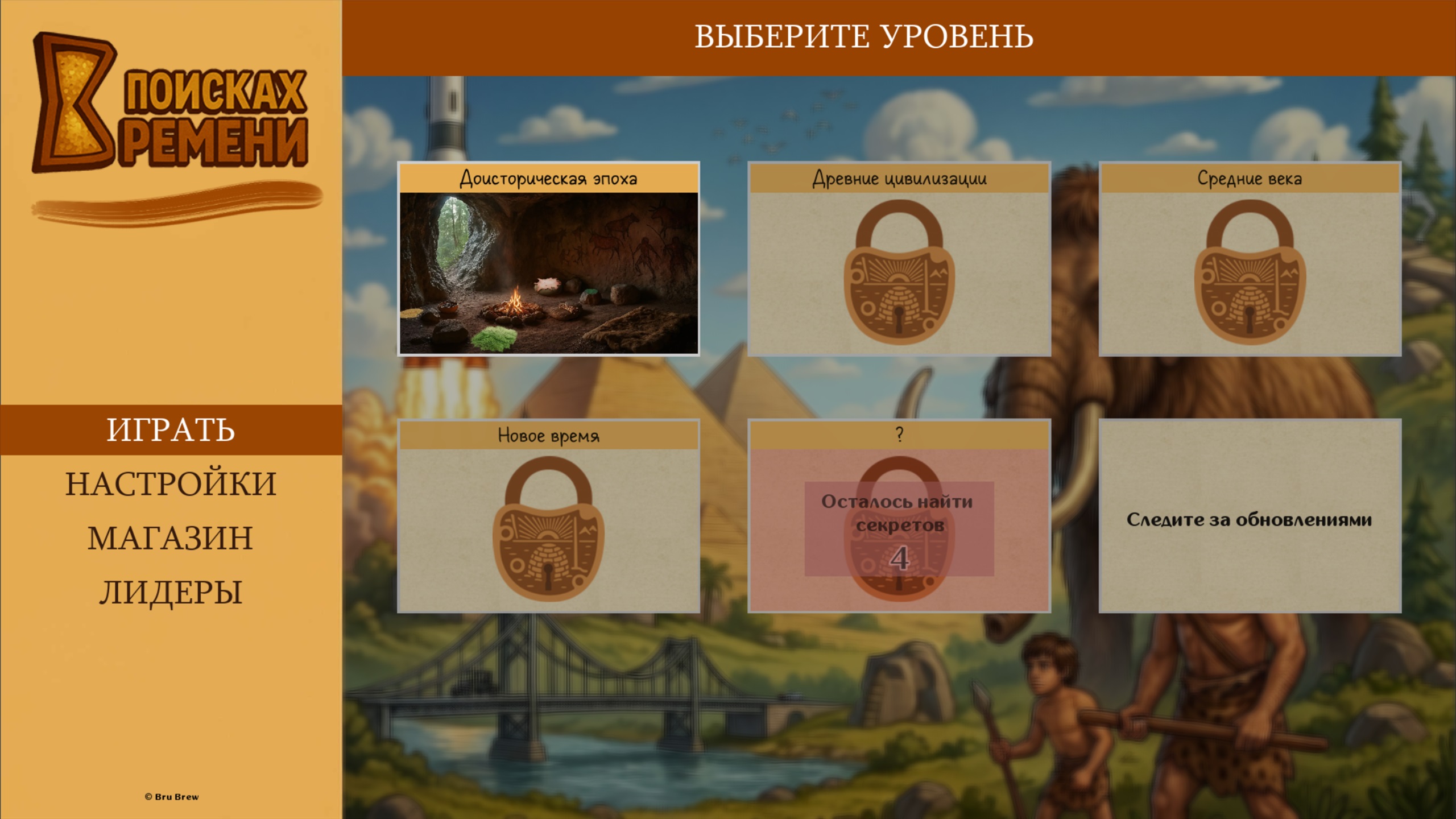В поисках времени — screenshot 7