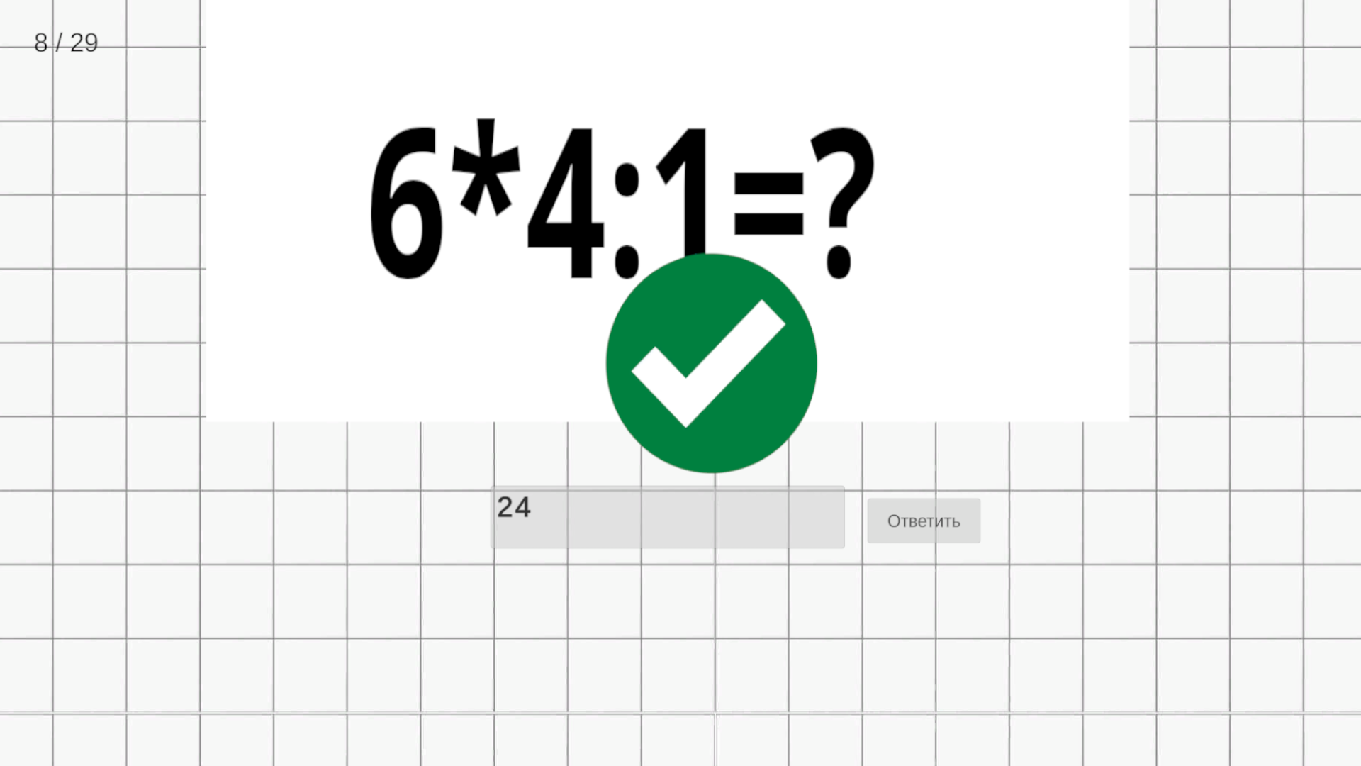 Симулятор сдачи ЕГЭ — screenshot 2