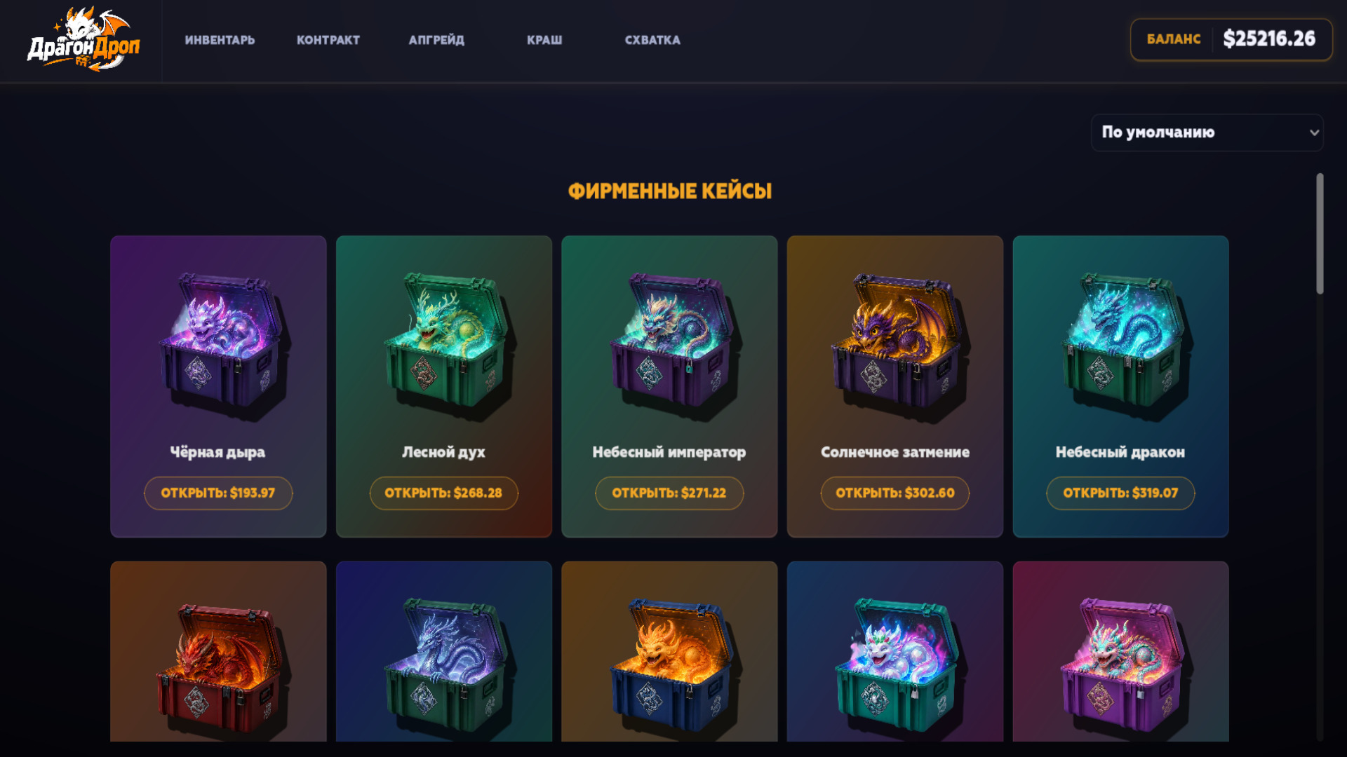 ДрагонДроп — screenshot 7