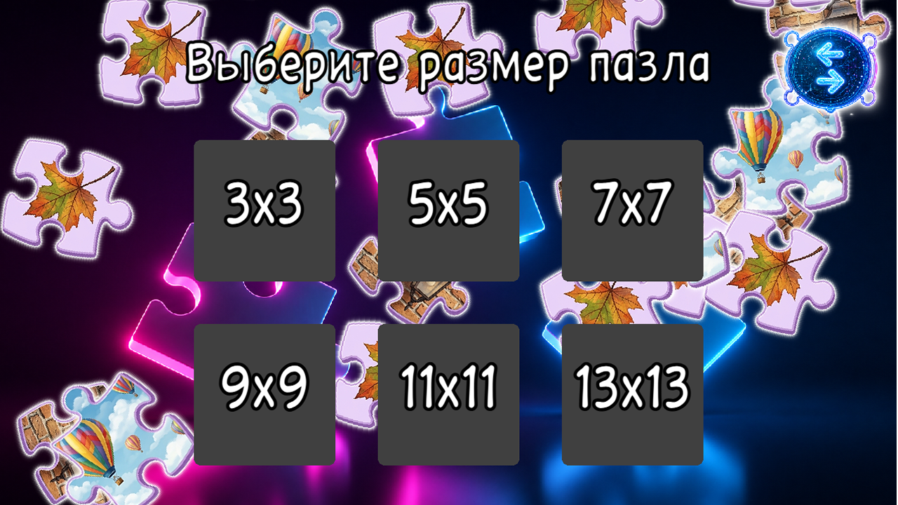 Мир пазлов. Умиротворение. — screenshot 2