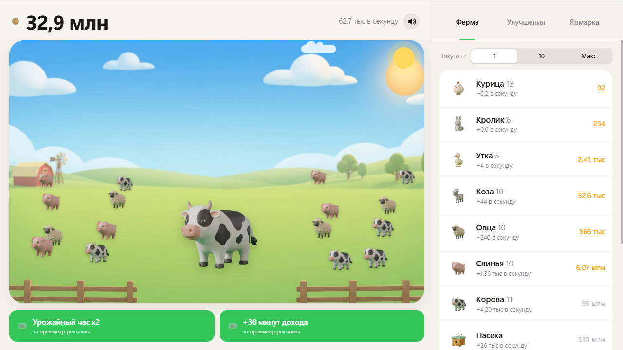 Кудах-ферма — screenshot 3