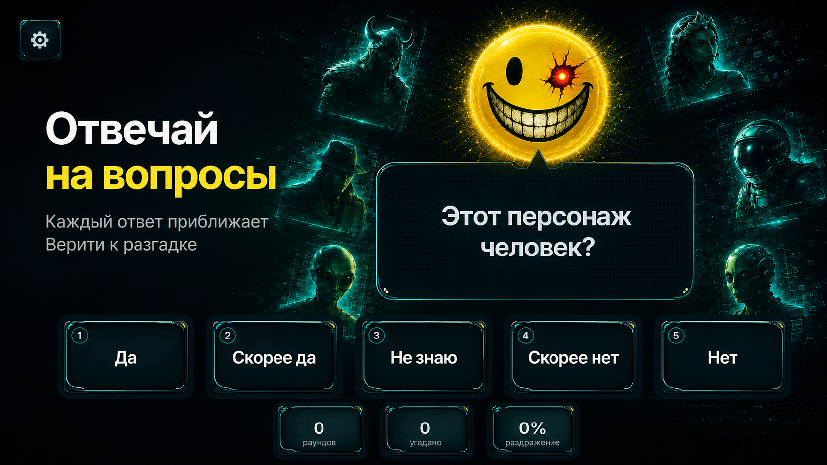 Верити Знает, О Ком Ты Думаешь — screenshot 2