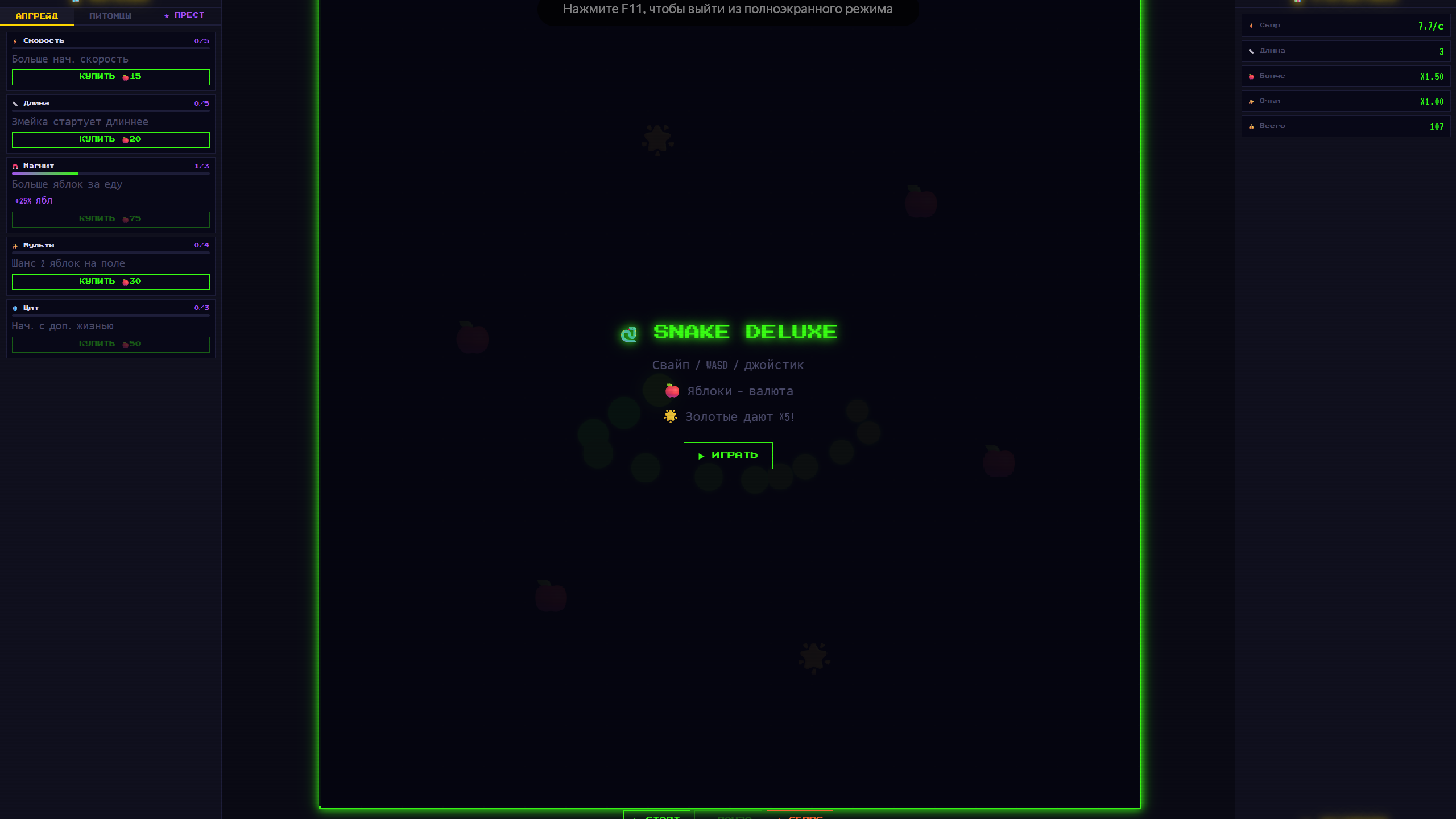 Snake Deluxe — screenshot 1