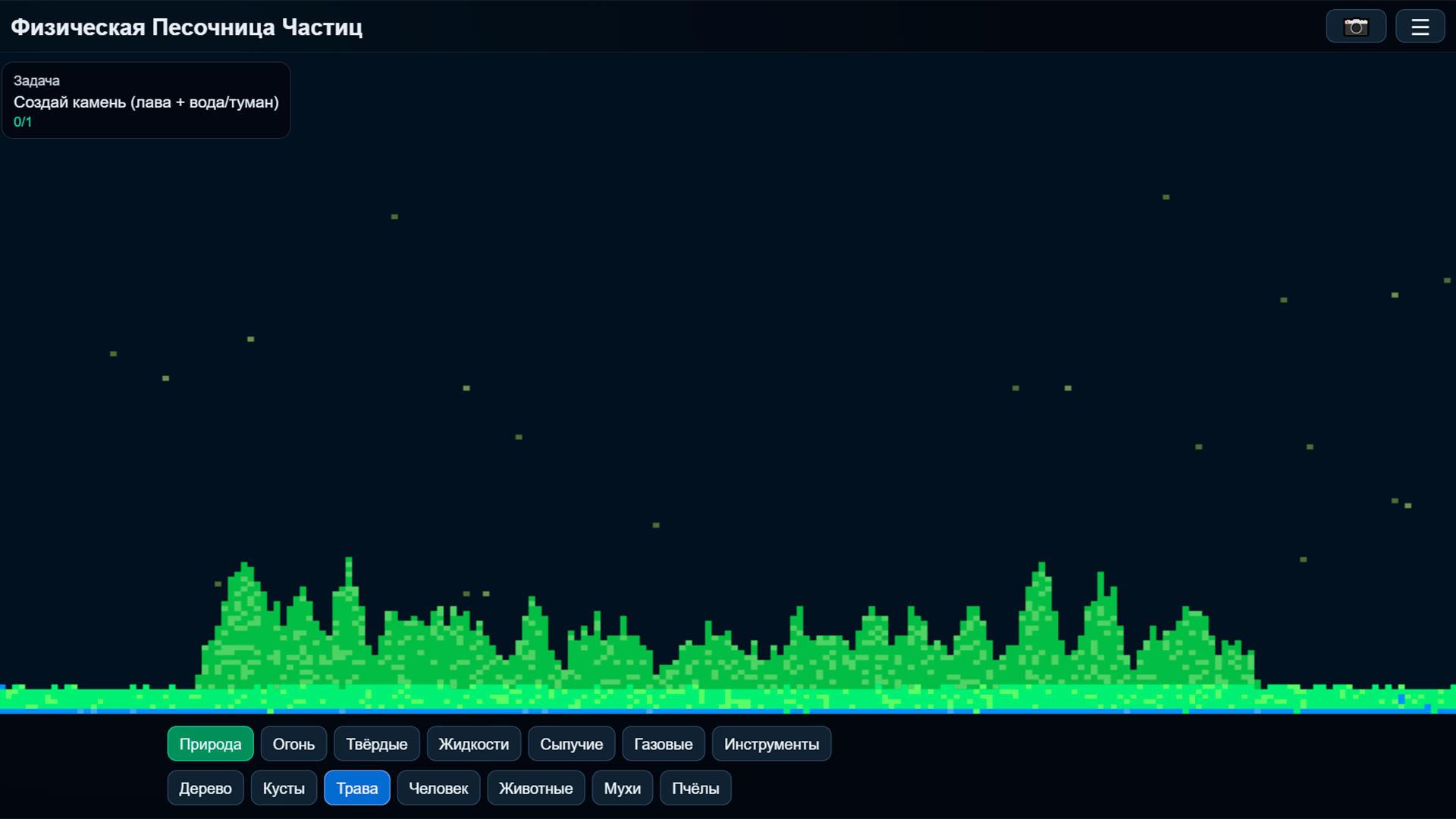 Физическая Песочница Частиц — screenshot 3