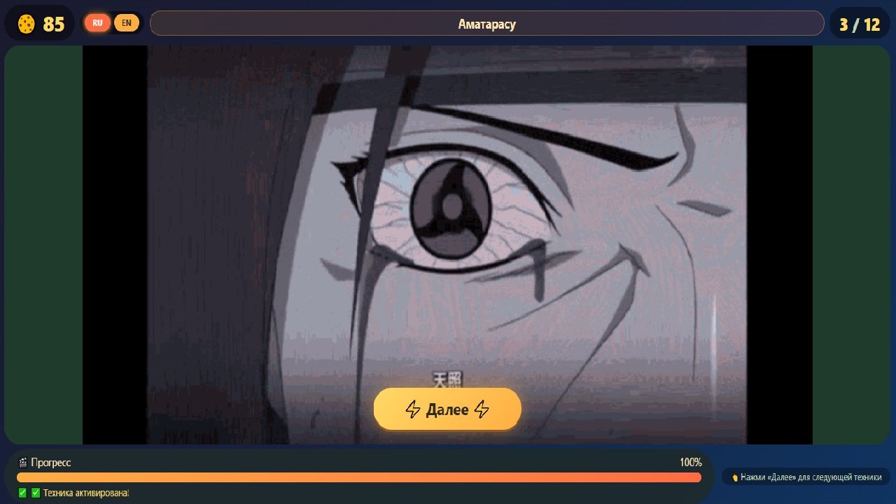 Ниндзюцу Кликер — screenshot 10