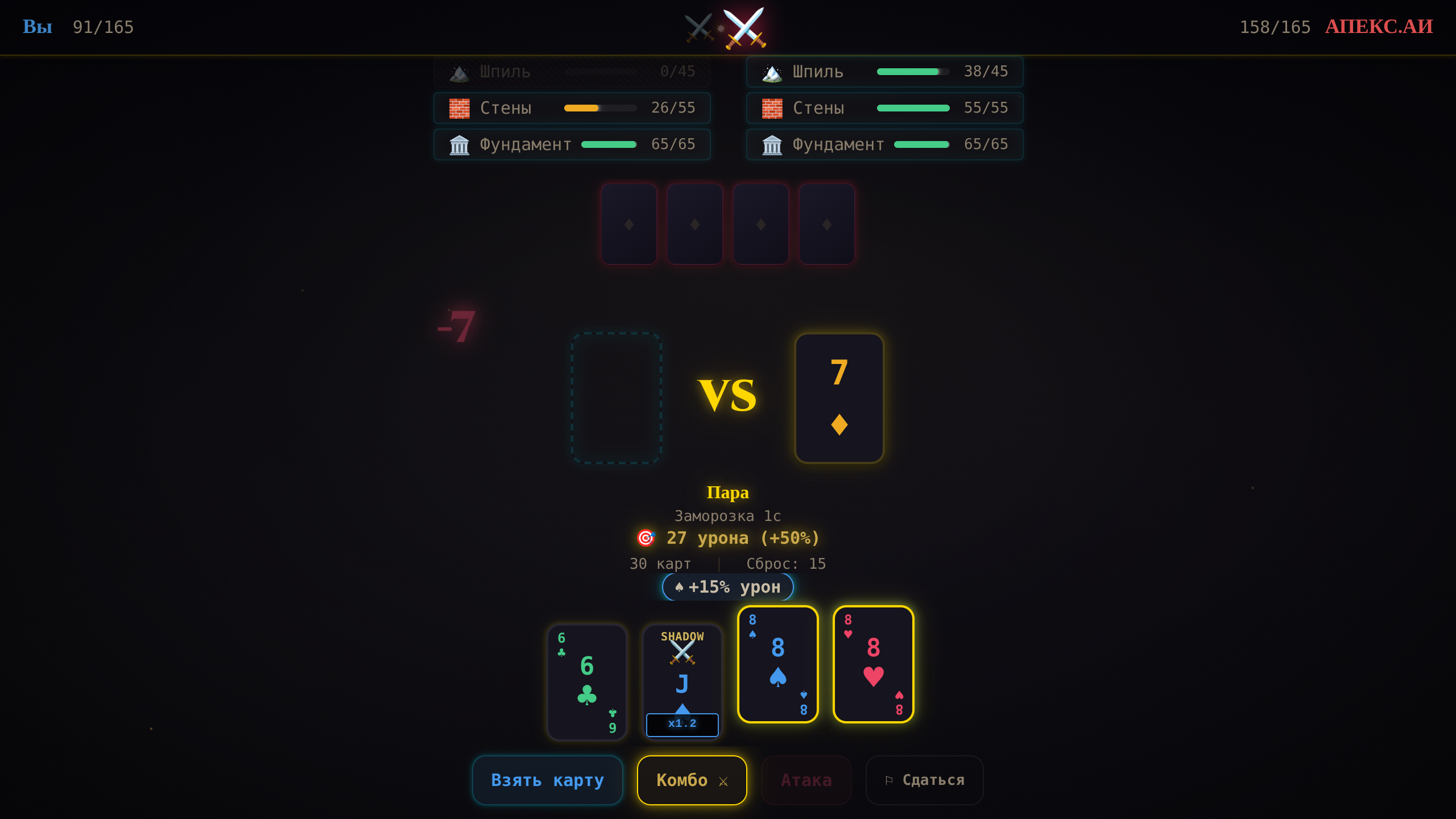 Карточная дуэль — screenshot 1