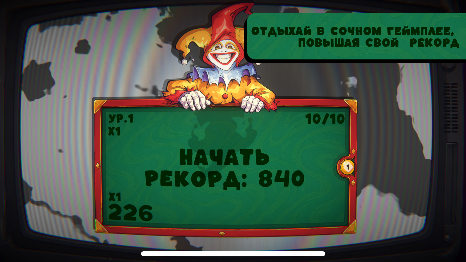 Игры Понти: Бильярд слияние — screenshot 8