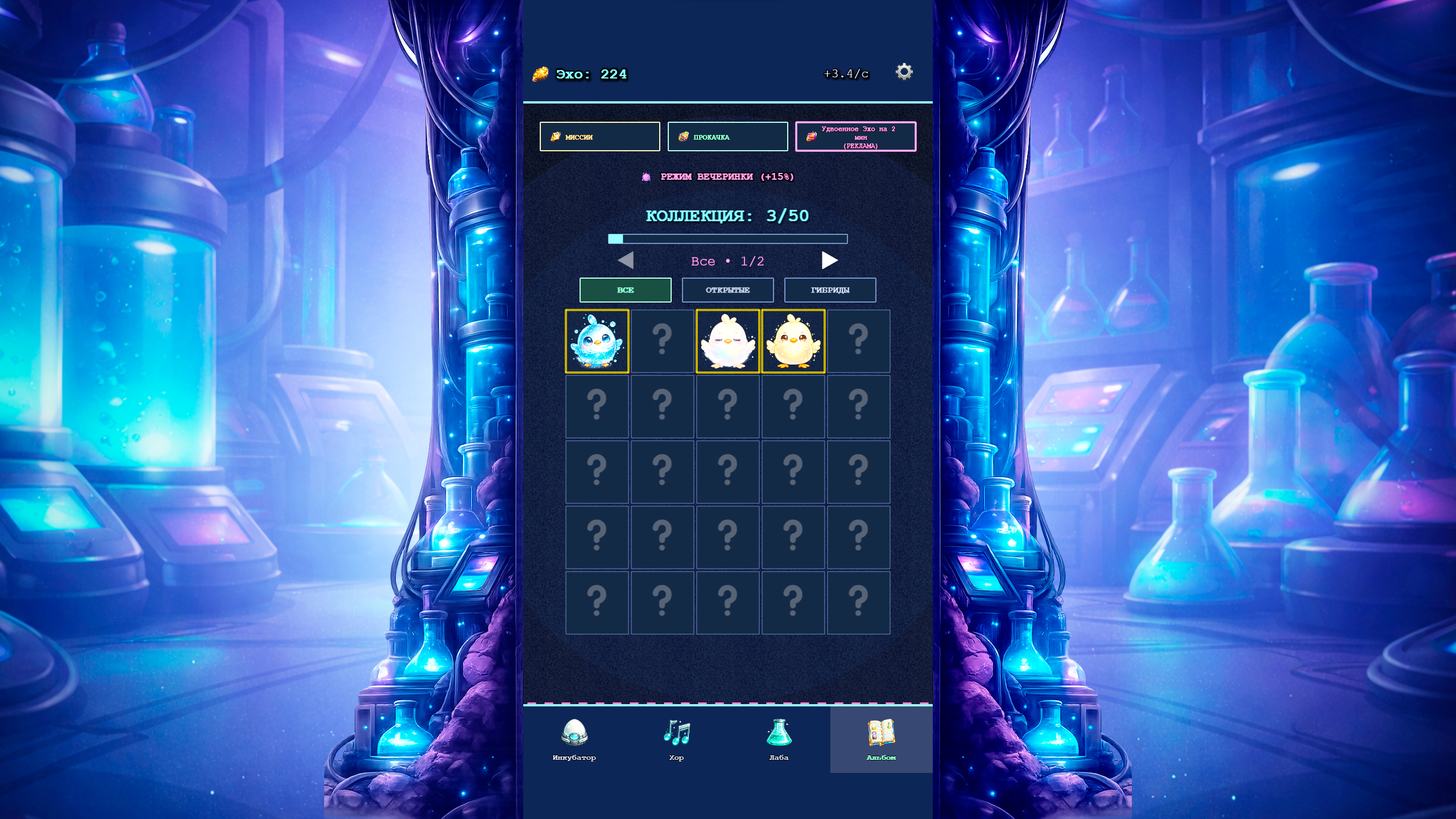Я не злое яйцо! — screenshot 4
