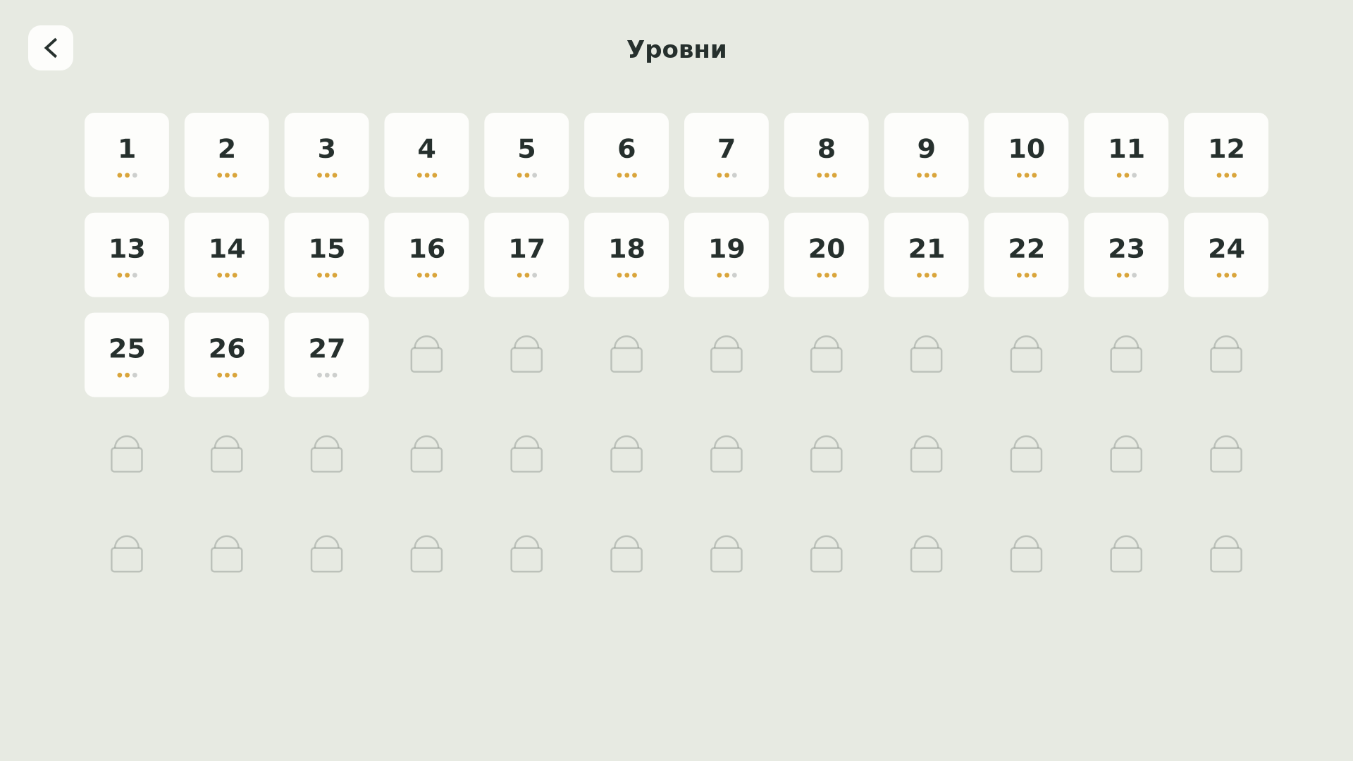 Запутанные верёвки — screenshot 4