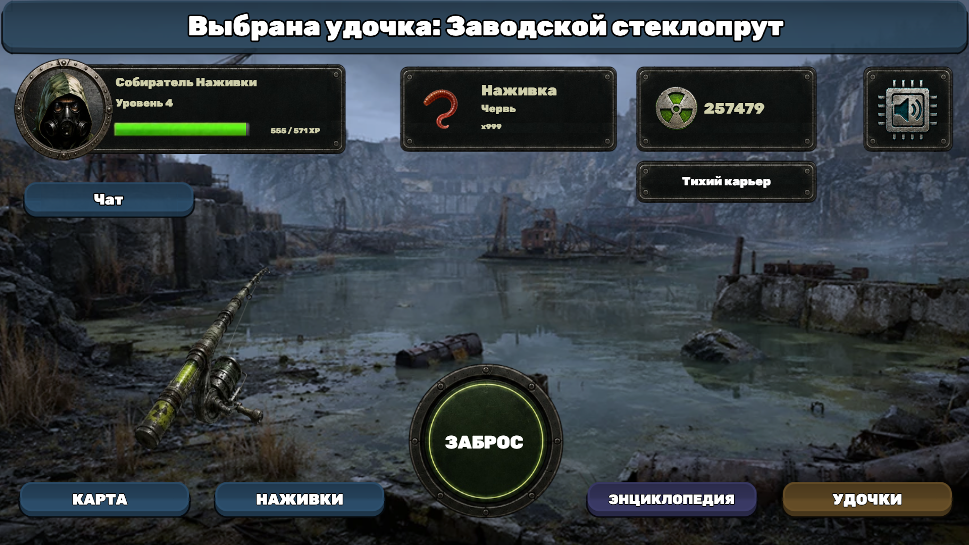 Легкая Рыбалка: Ядерный Апокалипсис — screenshot 10