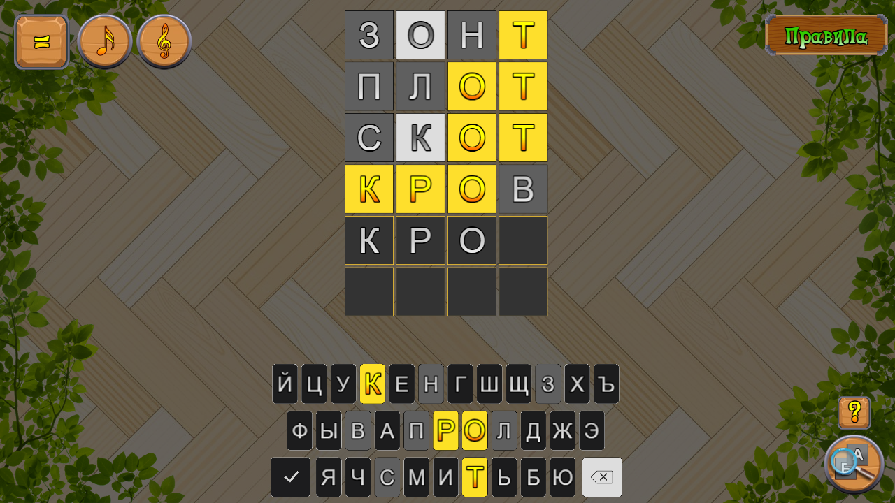Слово из 5 букв — screenshot 3