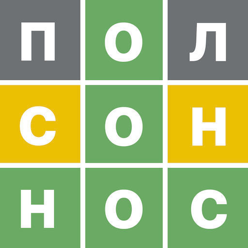 Угадай Слово (от Pro Games Lab) icon