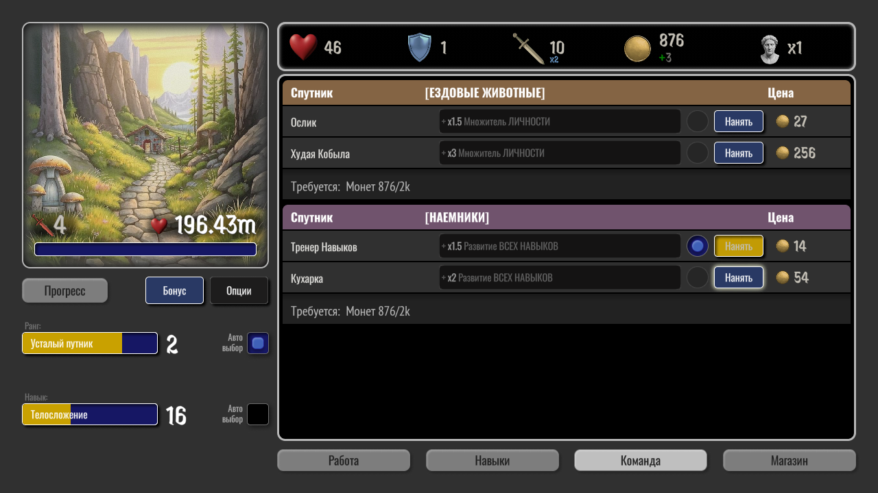 IDLE: Дорога на Орион — screenshot 14