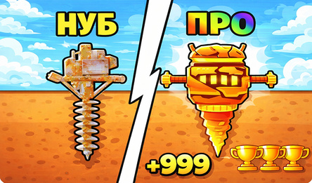 Обби: Копай в центре Земли