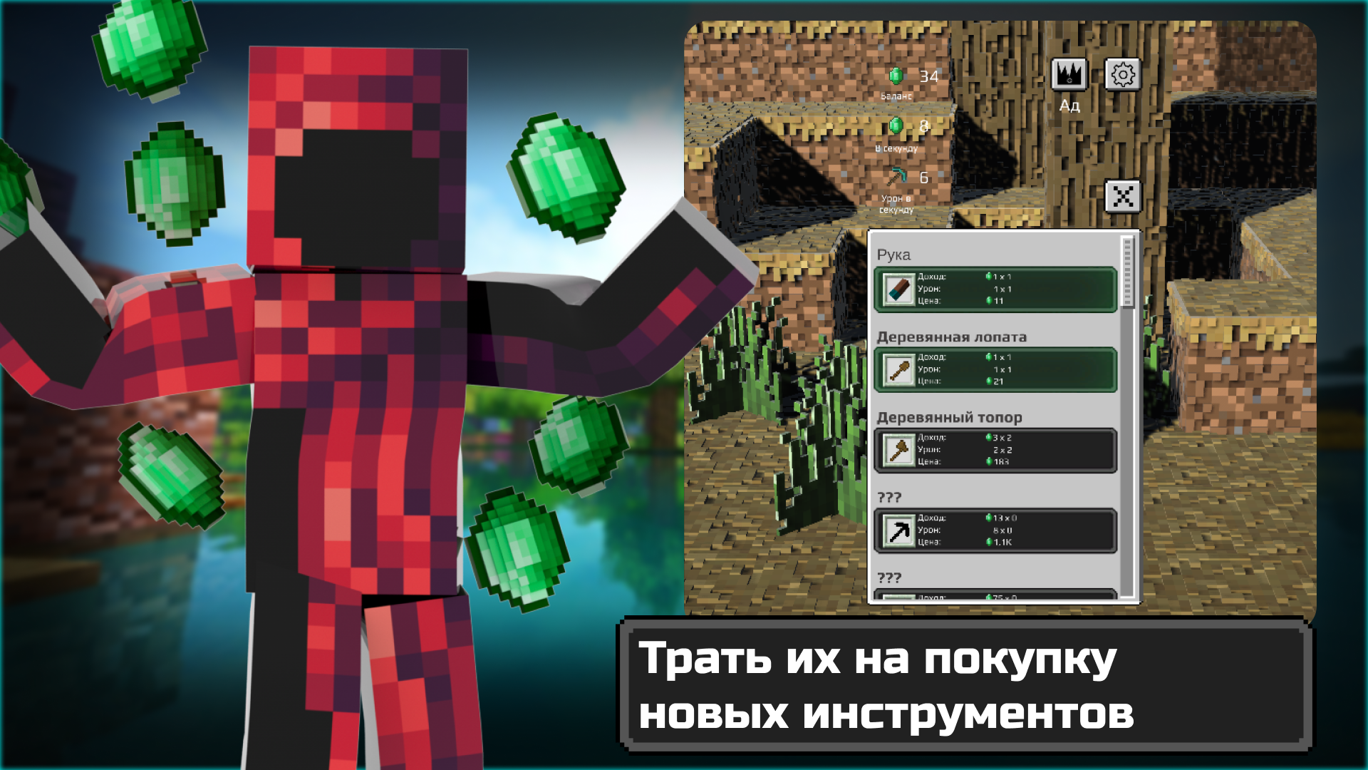 3Д Крафт Кликер — screenshot 2