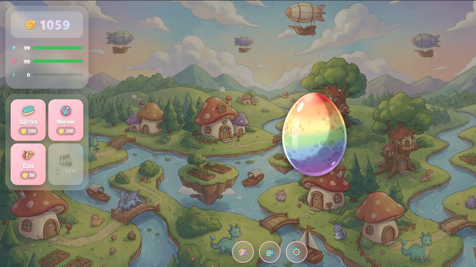 Тапай чудопитомца! — screenshot 1