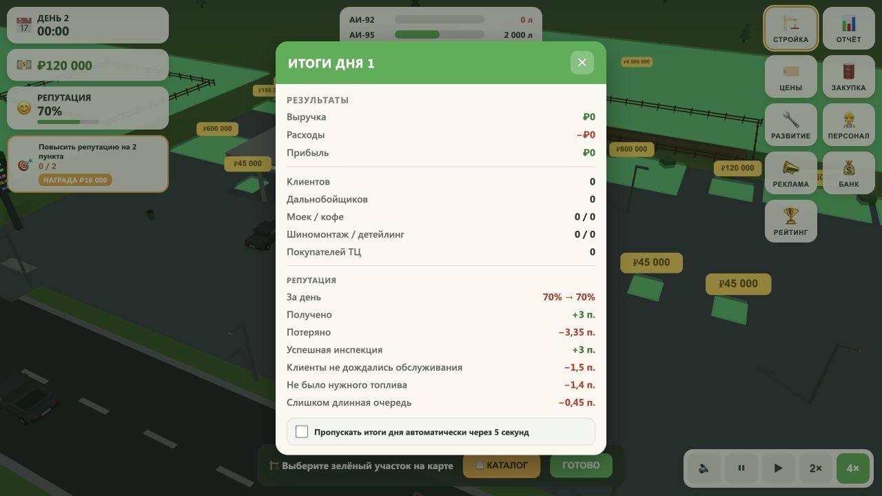 Моя Заправка — screenshot 6