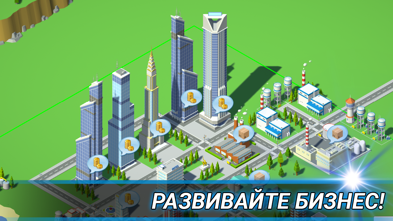 SuperCity 3D — screenshot 2