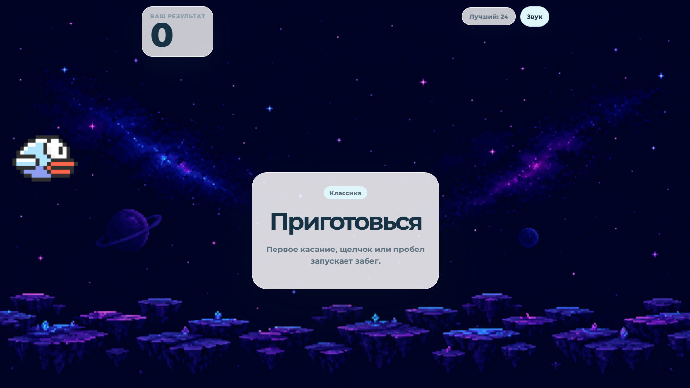 Облачный прыгун: Аркадный полёт — screenshot 3