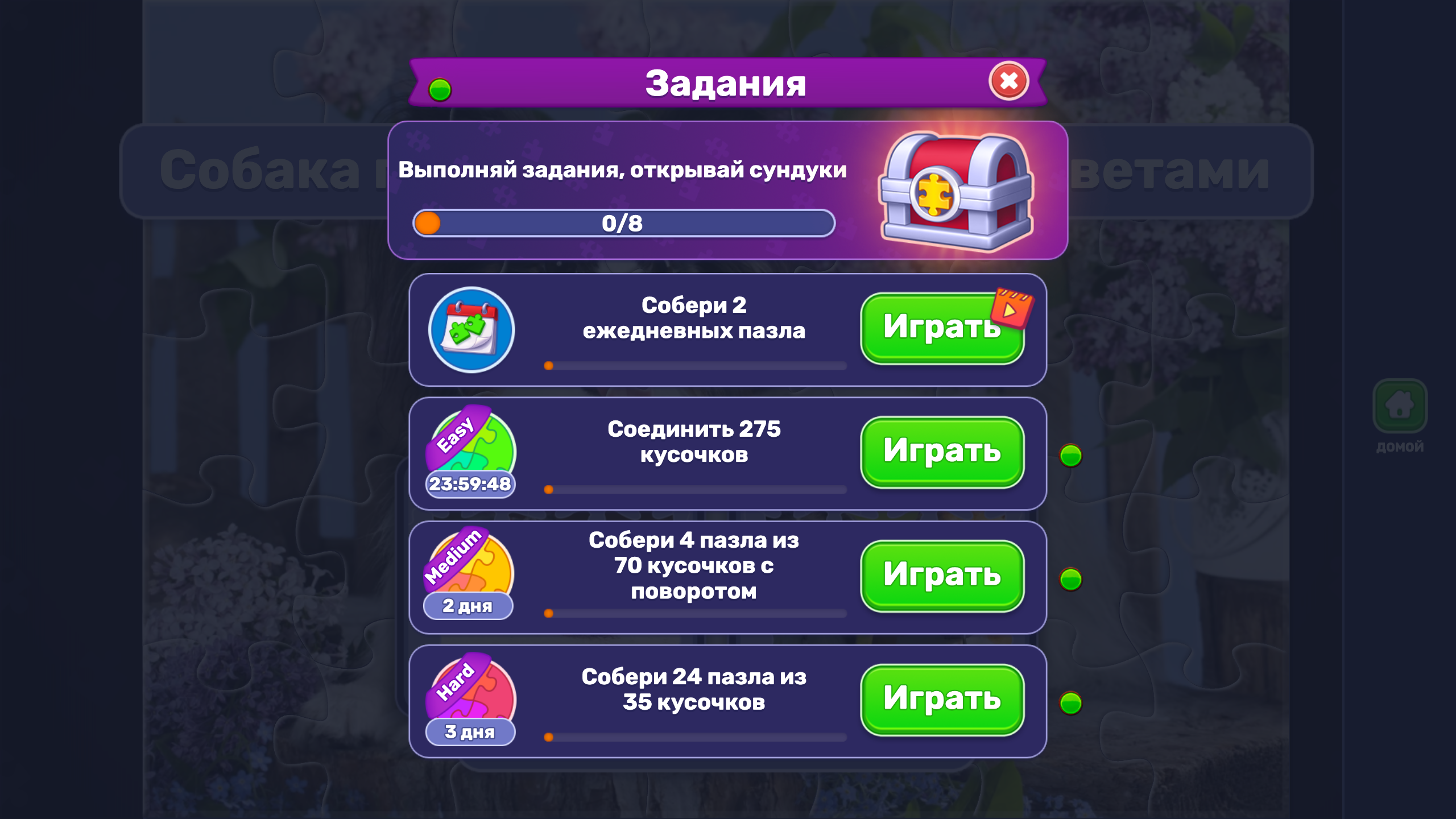Cozy Puzzles — screenshot 5