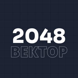 2048 Вектор