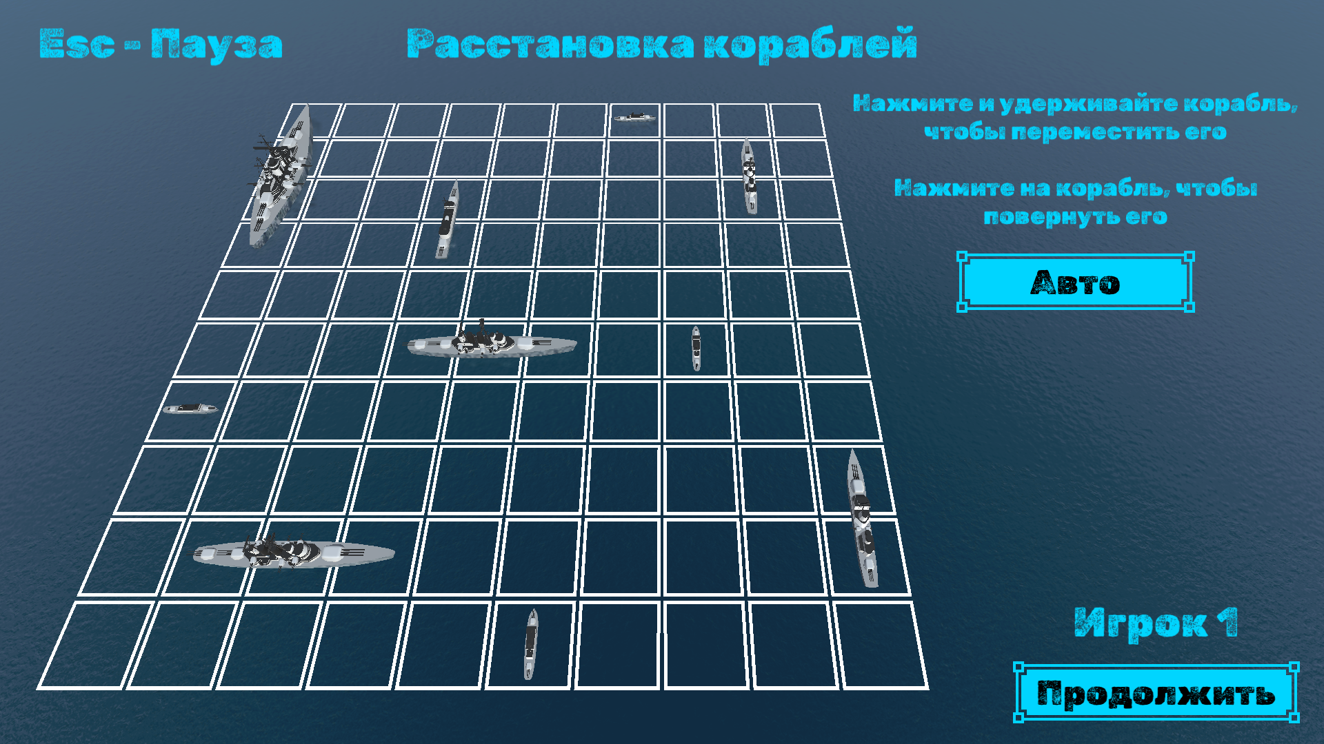 Морской бой 3D — screenshot 4