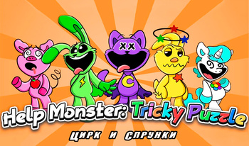 Help Monster Tricky Puzzle Цирк и Спрунки