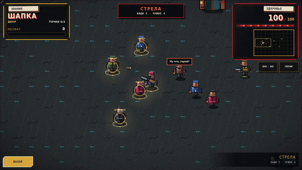 Братки — screenshot 2