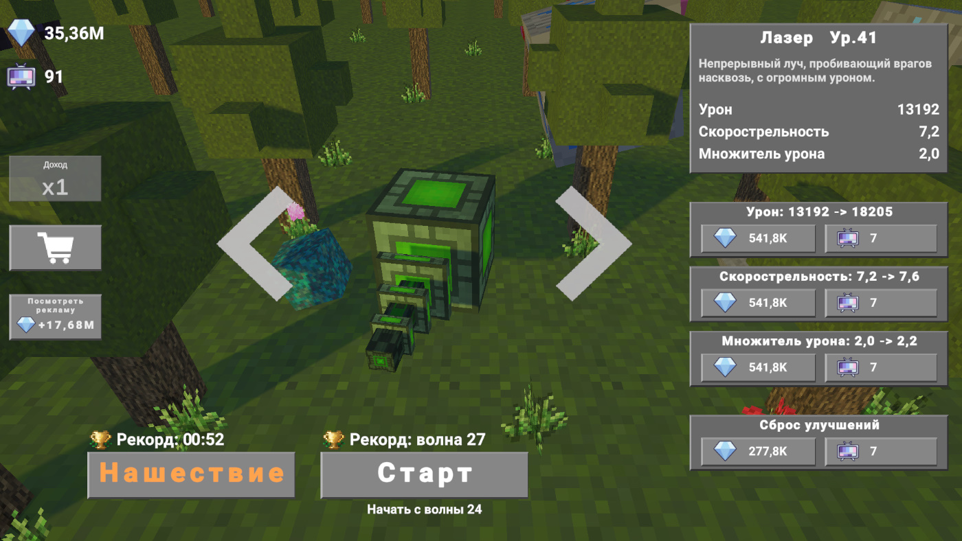 Турель против блоков — screenshot 7