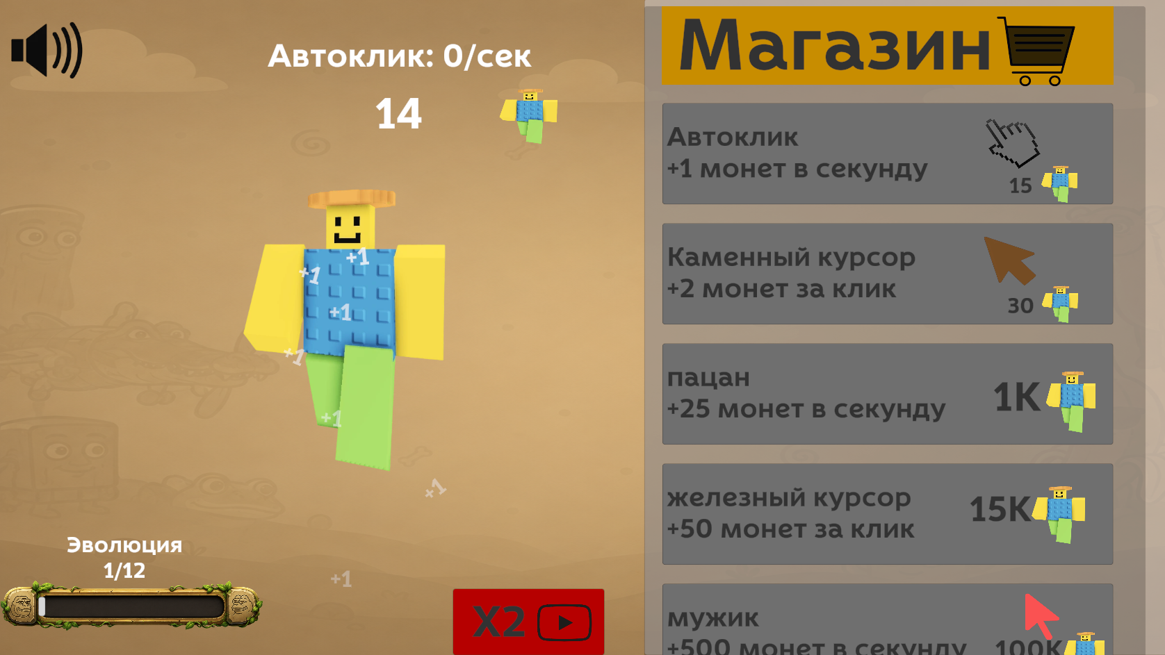 Эволюция брейнротов — screenshot 2