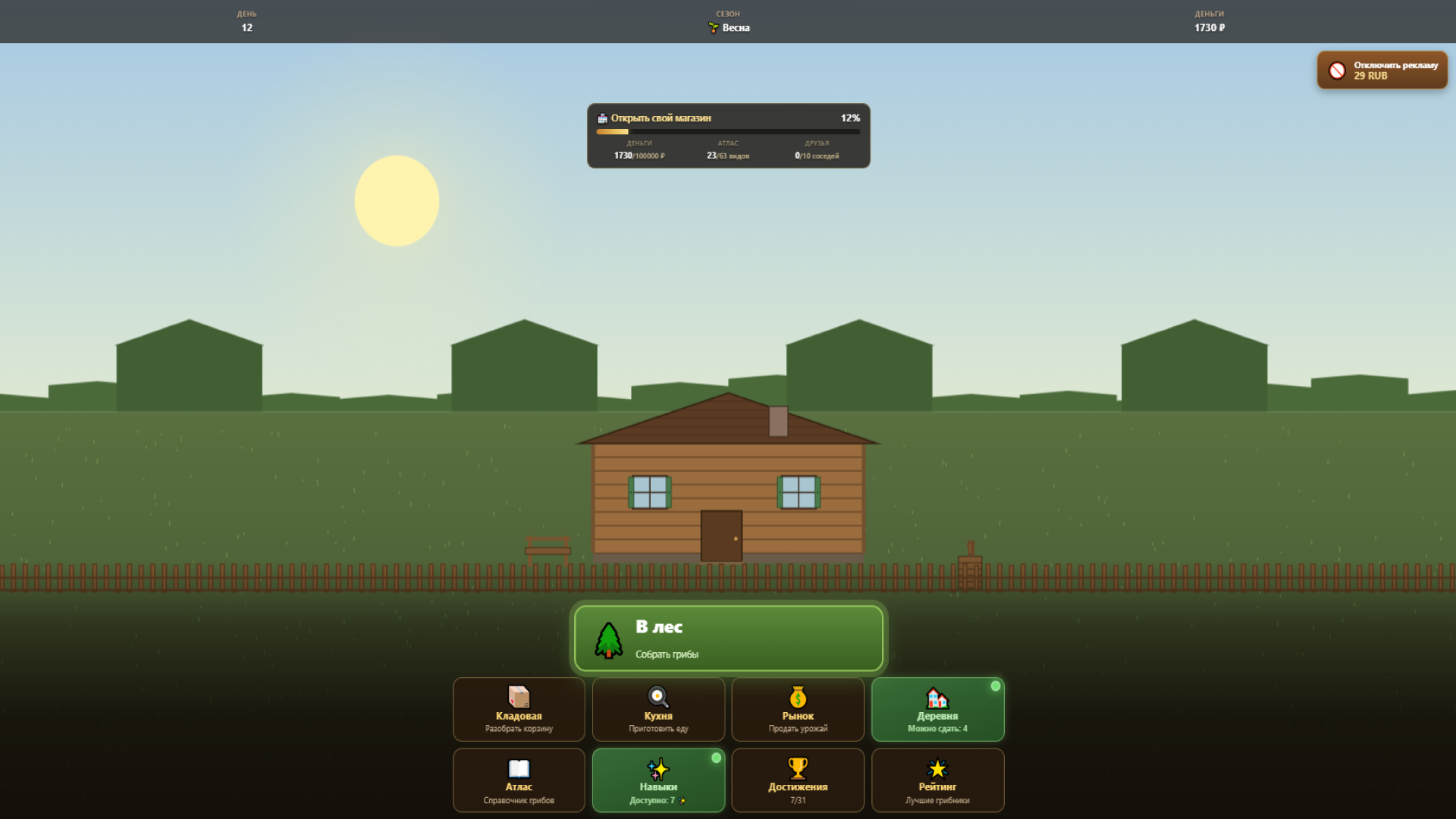 По Грибы: Поиск в Лесу — screenshot 3