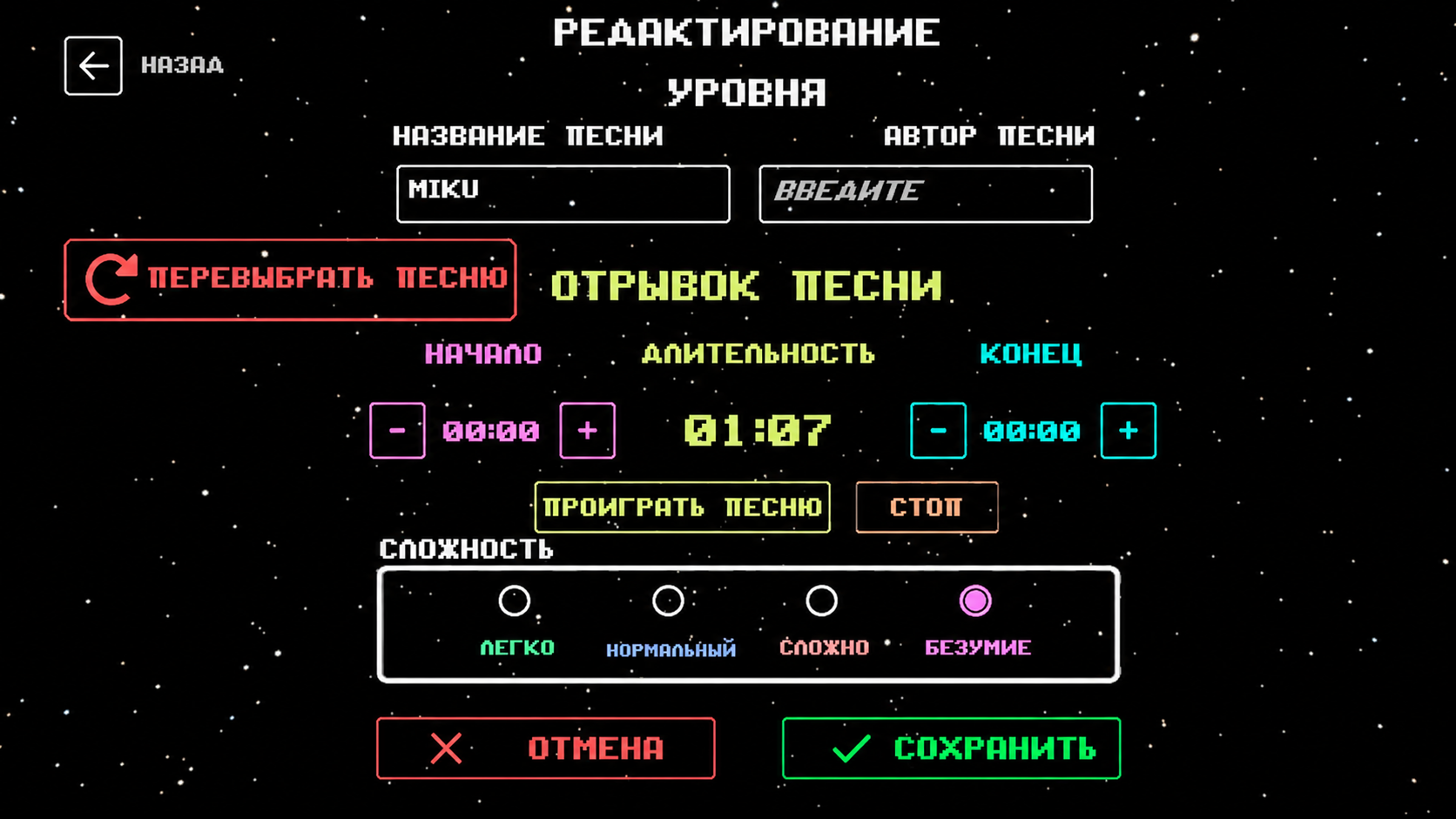 Ритм Арена — screenshot 12