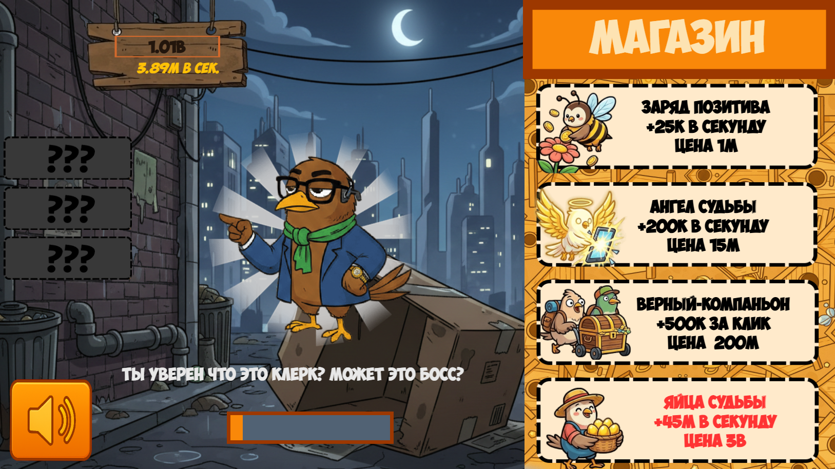 Крутые птички: кликер жми если не слабак — screenshot 3