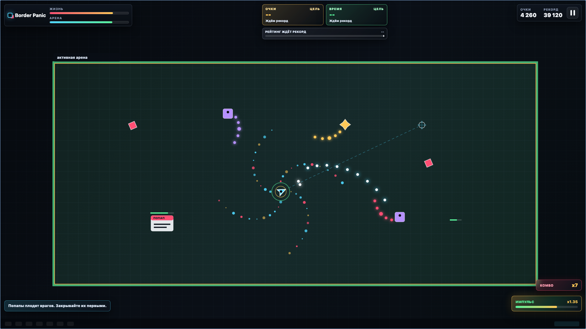 Border Panic — screenshot 1
