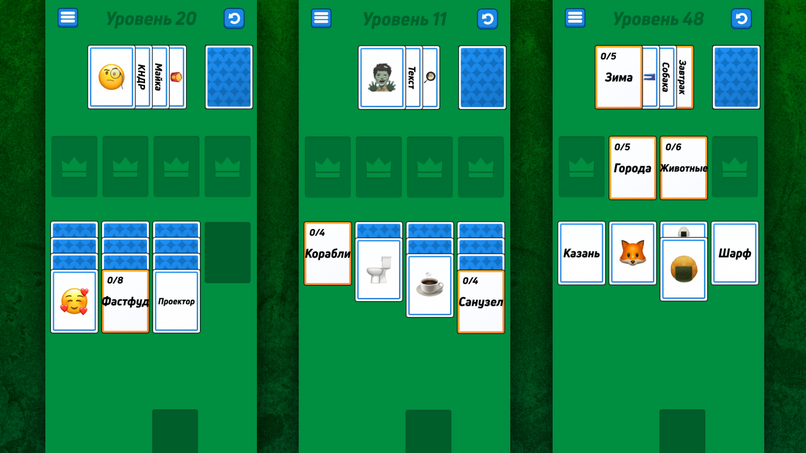 Пасьянс: Слова Ассоциации — screenshot 2