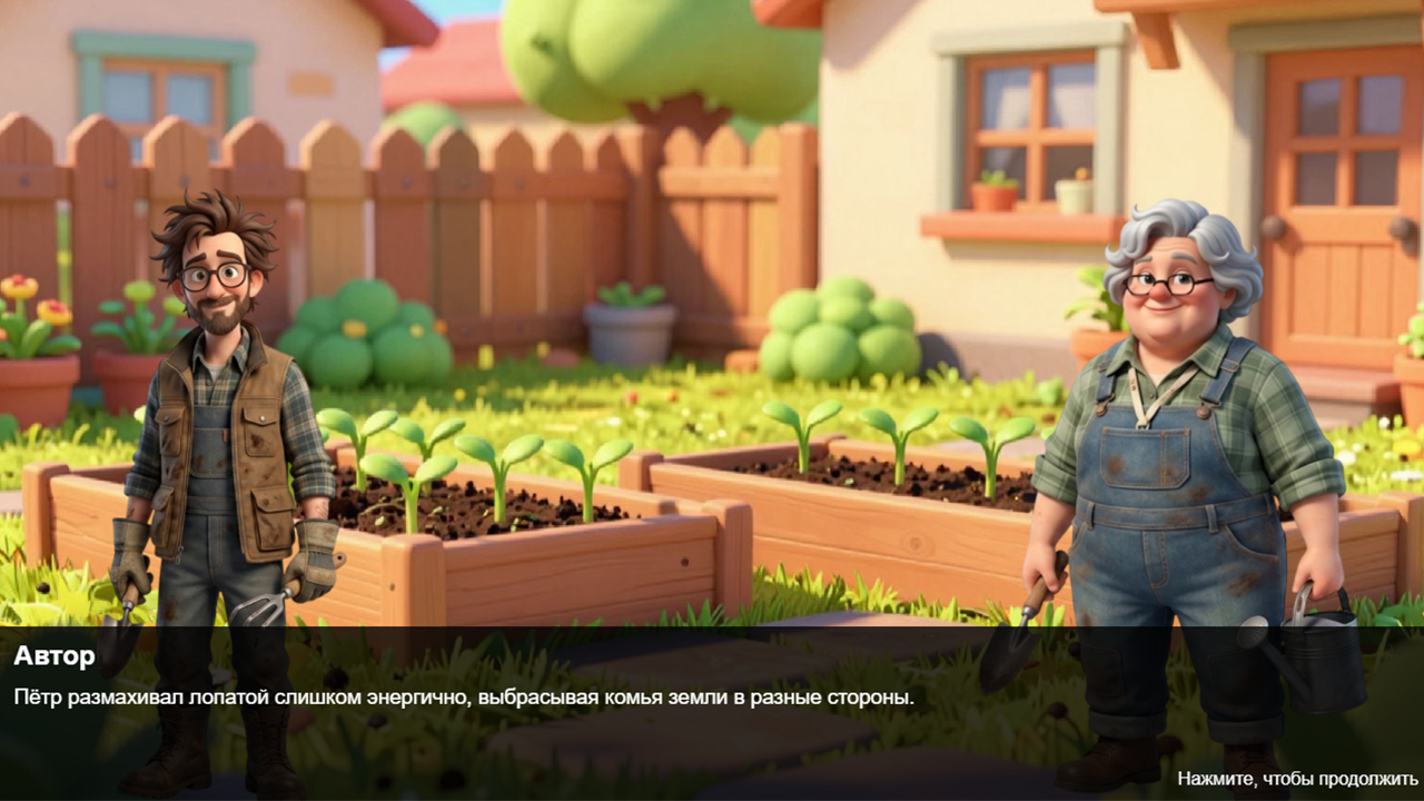 Жизнь по правилам тёщи — screenshot 5