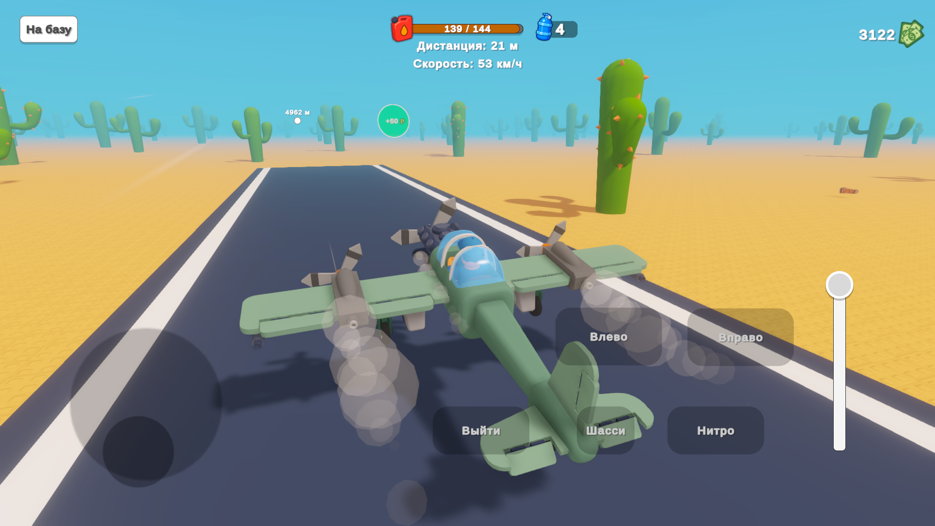 Обби - летчик испытатель — screenshot 9