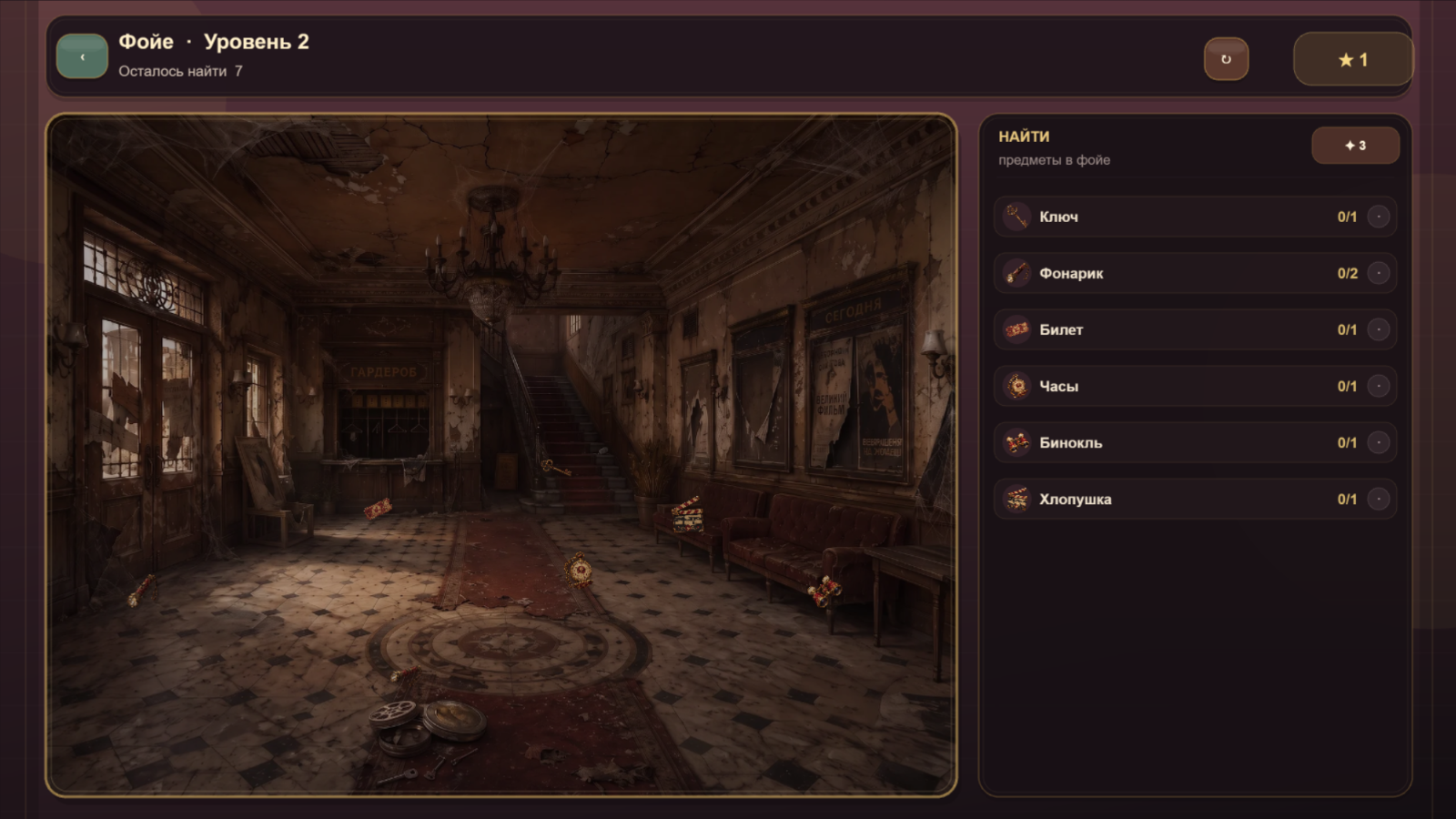 Старый кинотеатр — screenshot 2