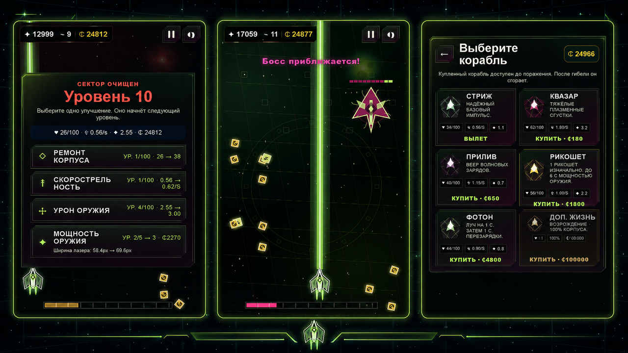 Астро — screenshot 1