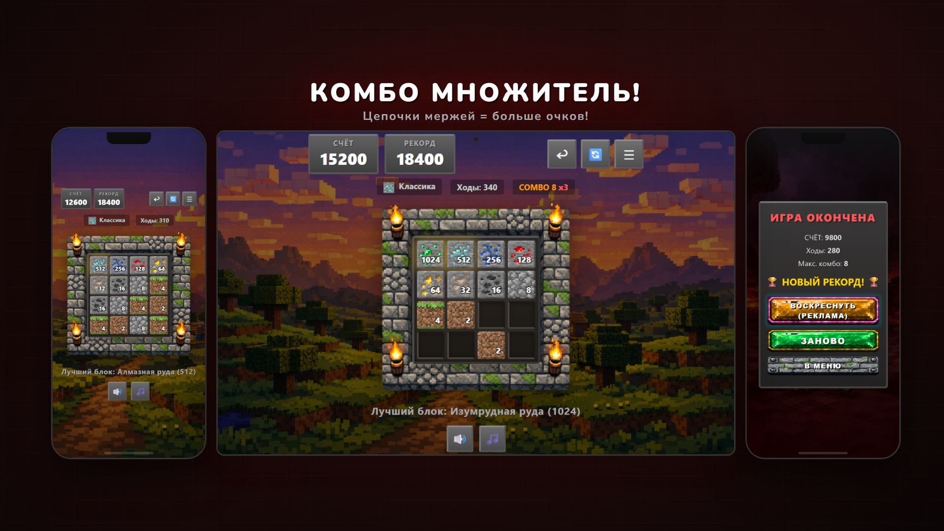 2048 Майн головоломка — screenshot 16