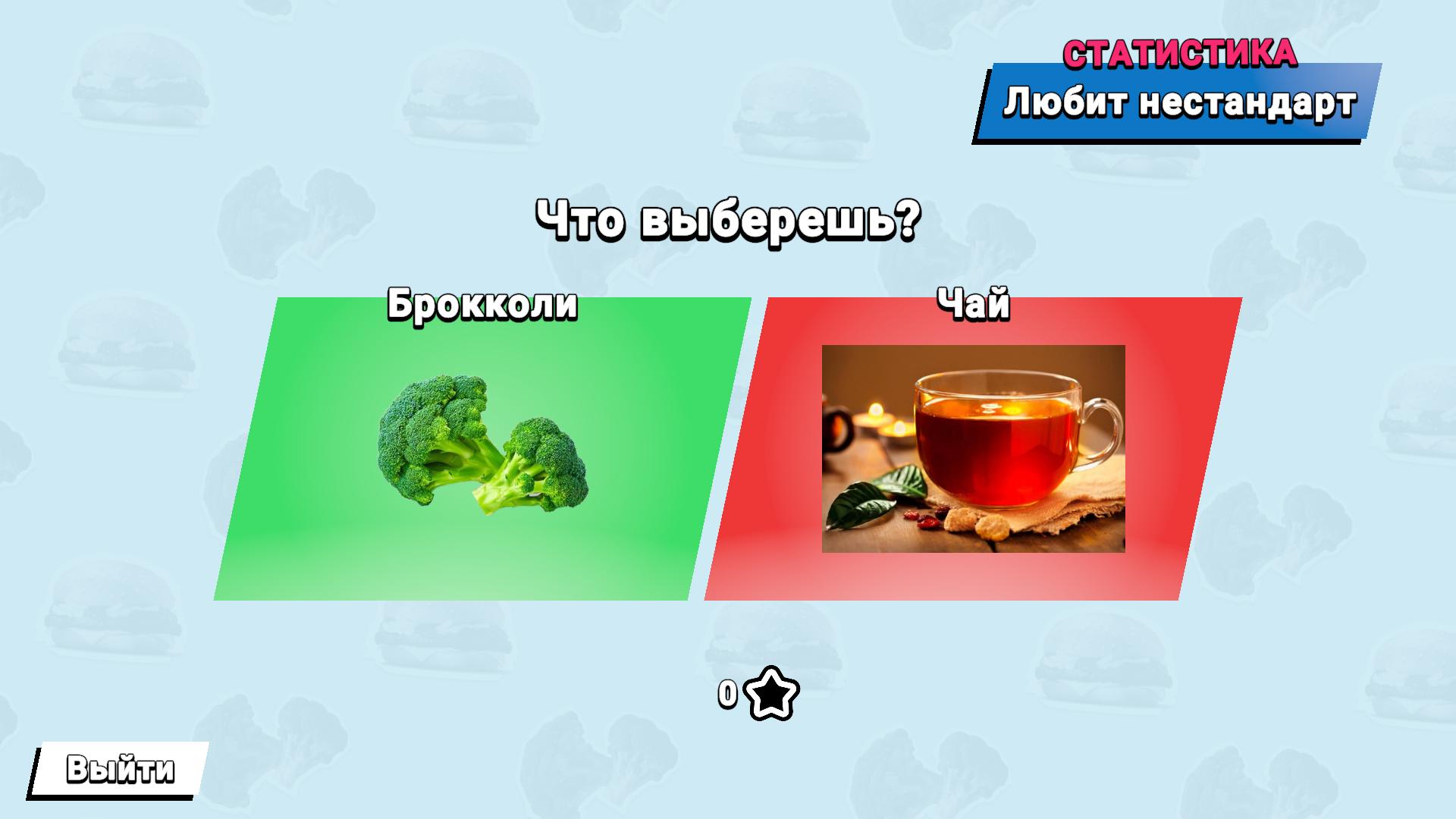 Иллюзия Выбора: Битва Мнений — screenshot 2